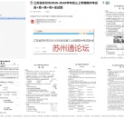 苏州市2025-2026学年高三上学期期中考语数英史物真题PDF合集分享|Pony王老师