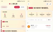人人礼 V2.2.19 礼簿人情往来记账工具 收礼送礼记录