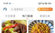 家常菜食谱大全v3.7 海量家常做菜教学APP