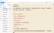文本智能上色阅读器 彩读ColorTxt v3.8.8 电子书神器