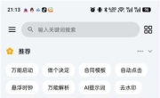 一木百宝箱v1.1.0解锁会员 多功能综合工具箱合集 几百个功能