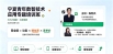 三六六集团开展新农人直播实战培训，助力宁夏农村电商发展