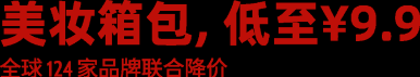 注意！妇女节苏州多家奥莱大幅降价！