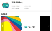 酷9 Lite版、免费的电视直播软件APP 支持安卓4.3电视TV盒子附电视直播源地址
