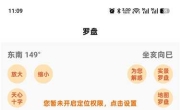 手机罗盘大师 v9.6.1 解锁会员 实景方位罗盘传统黄历工具