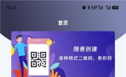 二维码工房Pro 制作生成二维码和条形码