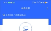 电视投屏V1.0.6高级版 无线投屏工具 手机一键投屏到电视上