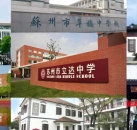 苏州初中择校别只盯着四星率师资才是硬核苏州通论坛Pony王老师