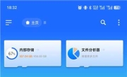 EX文件浏览器v1.6.0.4 比ES还好用 解锁永久会员