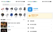 红白模拟器 v1.9.7解锁会员版 畅玩超20个经典游戏平台