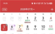 中华万年历v9.9.1解锁会员 日历 黄历 吉日 天气 日程 等