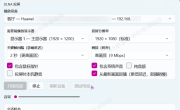 电脑投屏电视 DLNA Screen Cast v1.1.0.0
