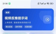 视频提示词反推v1.0.16 视频反推提示词 脚本与提示词优化