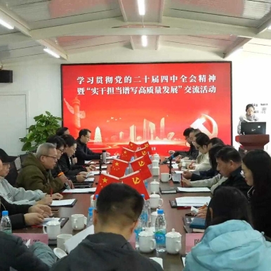 苏州“实干担当谱写高质量发展”基层党建交流活动圆满落幕！