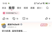 皮皮搞笑 v2.99.300 绿化版 看段子/视频/发帖/直播/欢乐社交