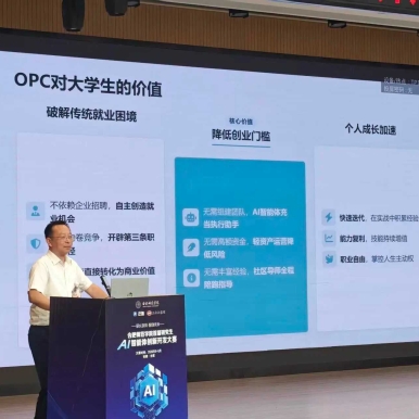 三六六教育集团携手合肥师范推出“OPC”一站式创业扶持计划。