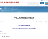 最高罚2万！针对广场舞扰民、装修扰民！