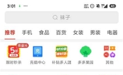 拼多多内部精简版v8.11.0 无多余功能 极简2.5M大小