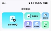 音乐音频剪辑师v1.0.7解锁会员 全能音频编辑制作工具