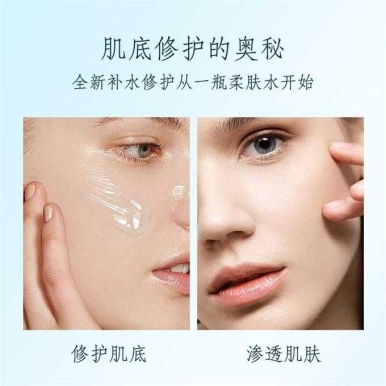 元气地带舒润保湿柔肤水修护提亮湿敷爽肤水