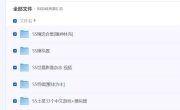 世嘉土星SS游戏资源合集 汉化游戏全集+SS杂志+SS特辑+SS影像+SS模拟器