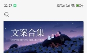 顶尖文案v4.7.8 解锁会员 海量文案素材库 短视频/朋友圈/营销文案等等