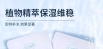 元气地带水感贴片式补水保湿面膜舒缓肌肤泛红
