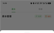 加班记工时v1.0.4 工时打卡自动算薪 免注册 免费 无广告