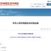 最高罚2万！针对广场舞扰民、装修扰民！