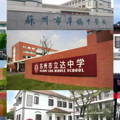 苏州初中择校别只盯着四星率师资才是硬核苏州通论坛Pony王老师