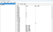 游戏手柄、摇杆按键映射工具 | JoyToKey 汉化版附注册密匙激活码