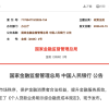 个人贷款新规来了！8月1日起实施！