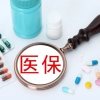 目前苏州社保缴费基数及比例！