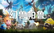 PC游戏 幻兽帕鲁（Palworld）RUNE中文版 +48项修改器+游戏常用运行库