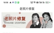 时光老照片修复v1.0.6 修复老照片 黑白照片修复+智能上色