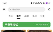 下厨房v8.8.90去广告版 汇聚数十万道家常菜制作方法