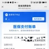 在外地买药可以刷苏州医保吗？