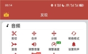 音乐视频助手v1.9.7 解锁会员 视频 音频剪辑 GIF处理工具