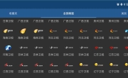 IPTV Pro v9.1.26解锁专业版 附带直播源 电视、盒子、手机、平板都可以用
