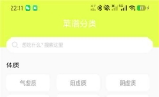 心悦谱v1.0.1高级纯净版 家常菜谱美食制作学习软件