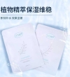 元气地带水感贴片式补水保湿面膜舒缓肌肤泛红