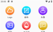 Logo设计v2.4.4解锁会员 海量模板商标水印一键制作