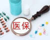 目前苏州社保缴费基数及比例！