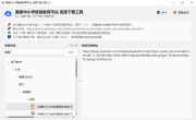 小学、初中、高中电子教材下载工具 tchMaterial parser v4.2