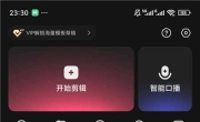快影v8.10.0.810003解锁会员 视频剪辑字幕特效高清导出
