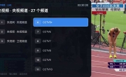 NativeWasmTv超精简2m安装包 长效免费电视直播软件-支持老电视盒子安卓4.0