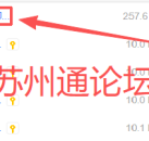 苏州2026娃初升高的这6个梯队要知道|苏州通论坛Pony王老师