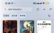 安读Anx Reader v1.15.0 免费小说阅读 内置微软朗读引擎