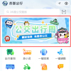 苏州公交可免费坐7天！
