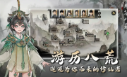 《鬼谷八荒》国际版/TapTap版 直装版 解锁+全DLC PC/安卓/iOS三端下载